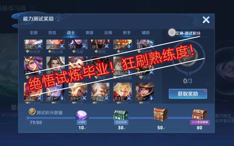 王者怎么上红色熟练度,王者荣耀怎么到红色熟练度-第2张图片-无暮网 王者怎么上红色熟练度,王者荣耀怎么到红色熟练度-第2张图片-无暮网