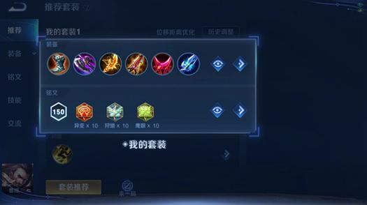 怎样修改王者铭文,王者荣耀在哪修改铭文