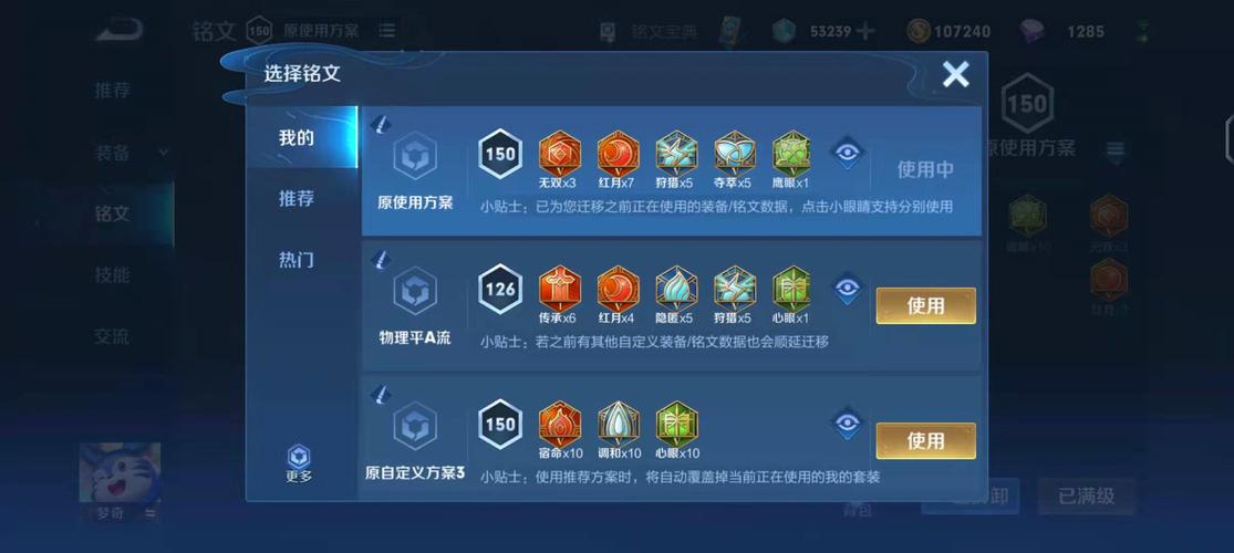 怎样修改王者铭文,王者荣耀在哪修改铭文-第7张图片-无暮网 怎样修改王者铭文,王者荣耀在哪修改铭文-第7张图片-无暮网