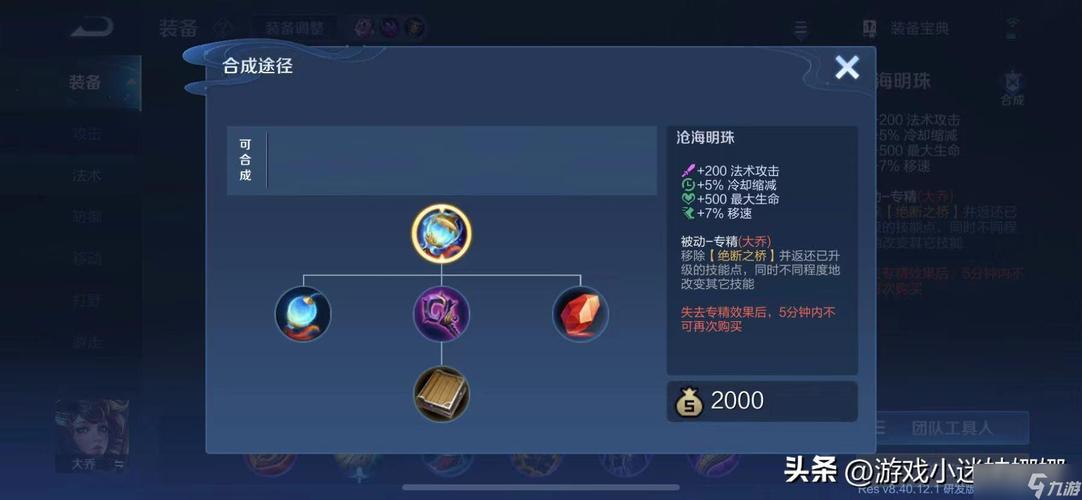 王者荣耀出现漏洞到哪里反馈,王者荣耀有漏洞吗-第7张图片-无暮网 王者荣耀出现漏洞到哪里反馈,王者荣耀有漏洞吗-第7张图片-无暮网