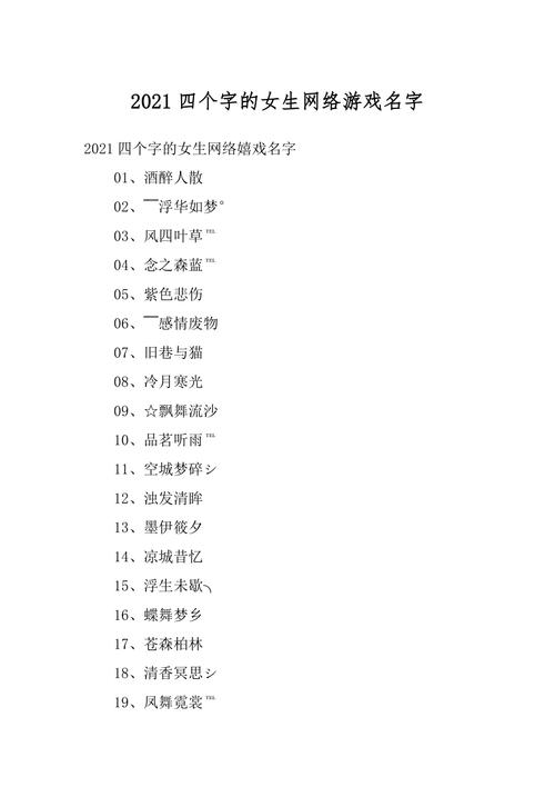 可爱的王者id名女生霸气（超级可爱的王者名字女生）-第3张图片-无暮网