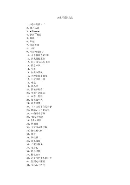 可爱的王者id名女生霸气（超级可爱的王者名字女生）-第5张图片-无暮网