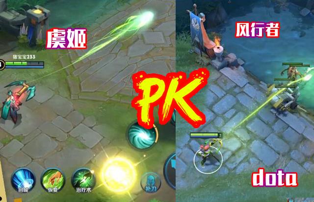 dota和王者荣耀有什么关系（dota和lol王者荣耀的区别）-第7张图片-无暮网