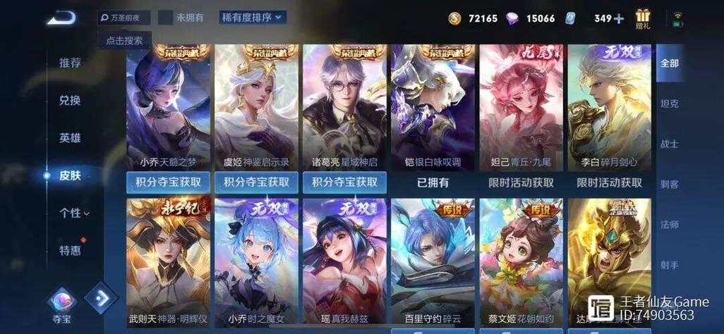 王者荣耀最终之战是什么意思啊,王者荣耀最终之章-第5张图片-无暮网