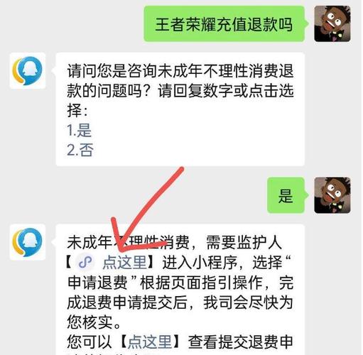王者荣耀未成年退全款教程在哪看到,王者荣耀未成年退全款教程在哪看到的-第1张图片-无暮网 王者荣耀未成年退全款教程在哪看到,王者荣耀未成年退全款教程在哪看到的-第1张图片-无暮网
