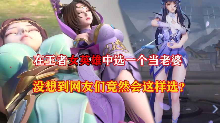 王者荣耀女英雄是我老婆(当王者荣耀的女英雄)-第2张图片-无暮网 王者荣耀女英雄是我老婆(当王者荣耀的女英雄)-第2张图片-无暮网