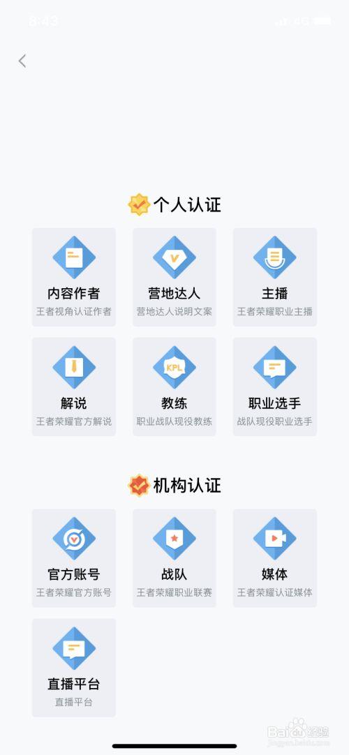 营地巅峰王者认证怎么申请,王者营地巅峰王者认证怎么获得-第4张图片-无暮网