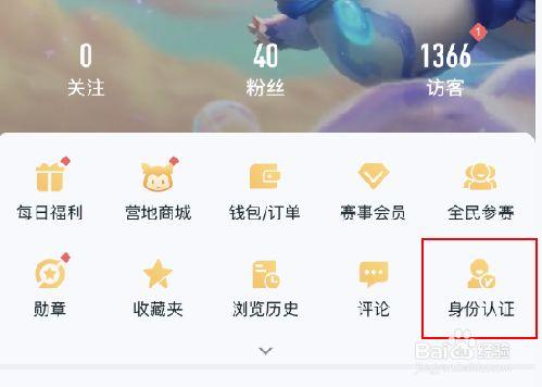 营地巅峰王者认证怎么申请,王者营地巅峰王者认证怎么获得-第5张图片-无暮网