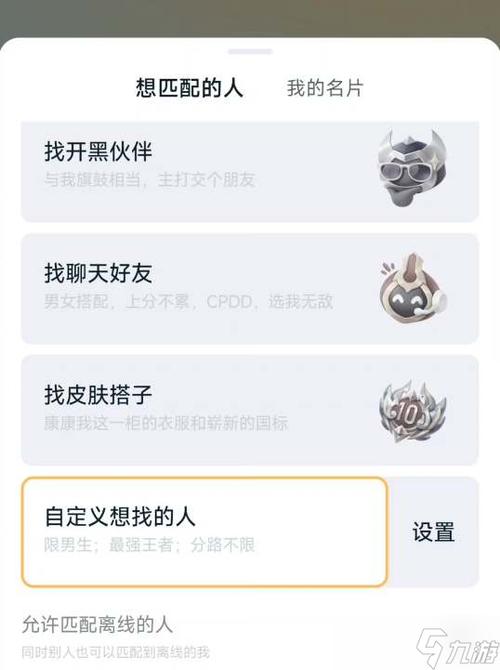 王者荣耀q区和微信区能一起玩吗(王者区和微信区能不能一起玩)-第4张图片-无暮网 王者荣耀q区和微信区能一起玩吗(王者区和微信区能不能一起玩)-第4张图片-无暮网
