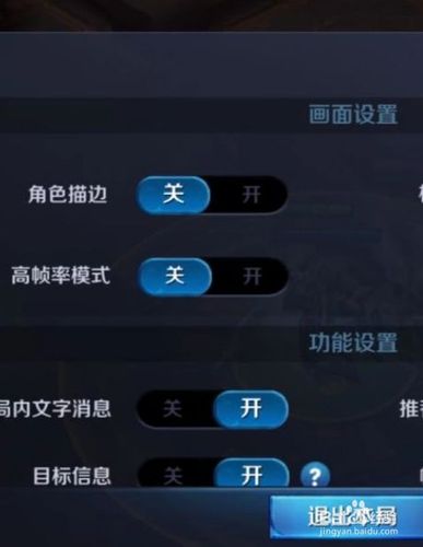 王者怎么在游戏中退出,王者怎么在游戏中退出游戏-第3张图片-无暮网