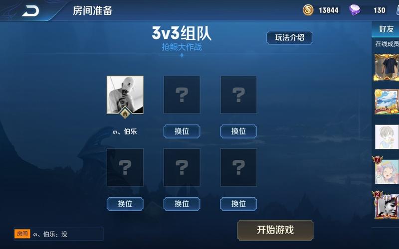 王者怎么进入房间,王者怎么进入房间观战-第3张图片-无暮网 王者怎么进入房间,王者怎么进入房间观战-第3张图片-无暮网