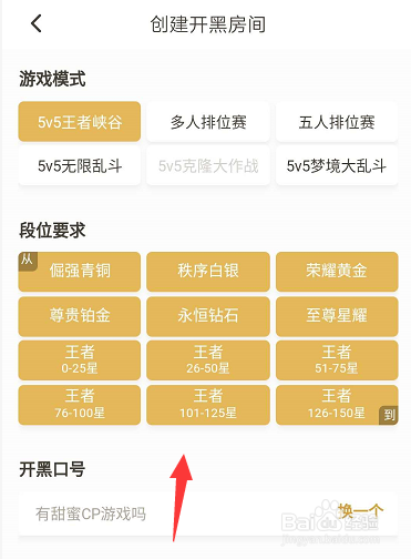 王者怎么进入房间,王者怎么进入房间观战-第4张图片-无暮网 王者怎么进入房间,王者怎么进入房间观战-第4张图片-无暮网