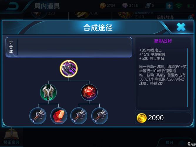 王者荣耀说的黑切是什么装备啊,在王者荣耀里黑切是什么装备