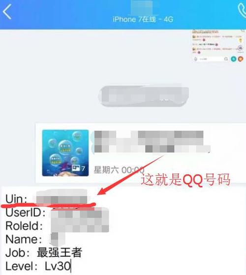 怎么查王者队友的qq(怎么看王者队友的号)-第4张图片-无暮网 怎么查王者队友的qq(怎么看王者队友的号)-第4张图片-无暮网