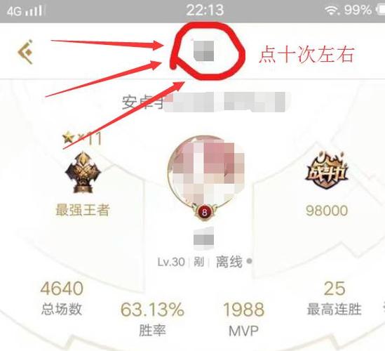 怎么查王者队友的qq(怎么看王者队友的号)-第7张图片-无暮网 怎么查王者队友的qq(怎么看王者队友的号)-第7张图片-无暮网
