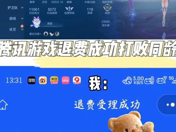 王者荣耀退多少天的钱(王者荣耀退钱要多少天)-第3张图片-无暮网 王者荣耀退多少天的钱(王者荣耀退钱要多少天)-第3张图片-无暮网