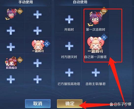 王者荣耀表情动作,王者荣耀表情动作怎么设置-第7张图片-无暮网