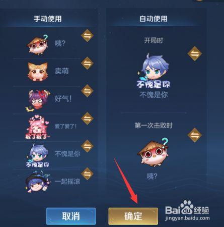 王者荣耀表情动作,王者荣耀表情动作怎么设置-第8张图片-无暮网