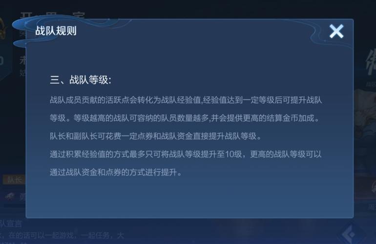 王者荣耀战队要几个人才能创建(王者创建战队最少几个人)-第6张图片-无暮网 王者荣耀战队要几个人才能创建(王者创建战队最少几个人)-第6张图片-无暮网