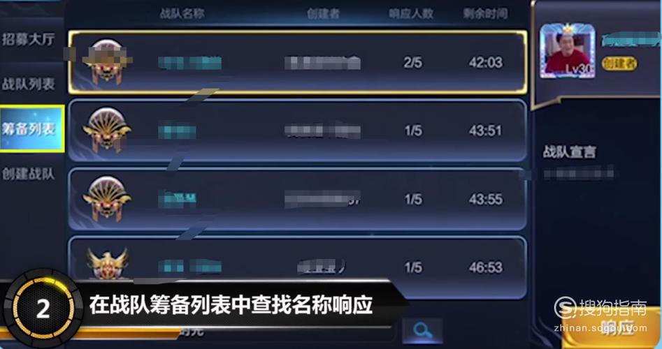 王者荣耀战队要几个人才能创建(王者创建战队最少几个人)-第7张图片-无暮网 王者荣耀战队要几个人才能创建(王者创建战队最少几个人)-第7张图片-无暮网