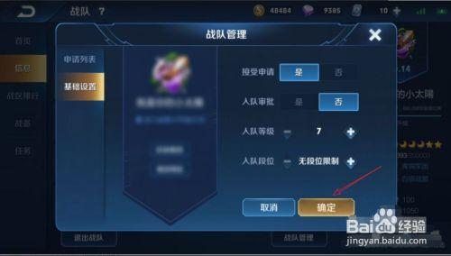 王者荣耀战队要几个人才能创建(王者创建战队最少几个人)-第8张图片-无暮网 王者荣耀战队要几个人才能创建(王者创建战队最少几个人)-第8张图片-无暮网