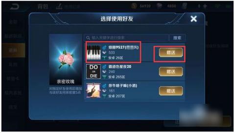 王者怎么在对局里送花给别人,王者怎么在对局里送花给别人看-第1张图片-无暮网 王者怎么在对局里送花给别人,王者怎么在对局里送花给别人看-第1张图片-无暮网