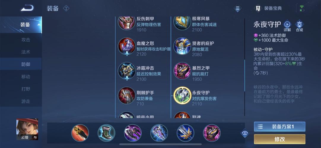 王者荣耀云缨是打野吗还是射手（王者荣耀云缨是打野的吗）-第6张图片-无暮网