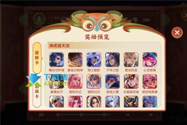 王者荣耀任务中心的奖励为什么一直领取失败呢,王者荣耀完成任务-第3张图片-无暮网