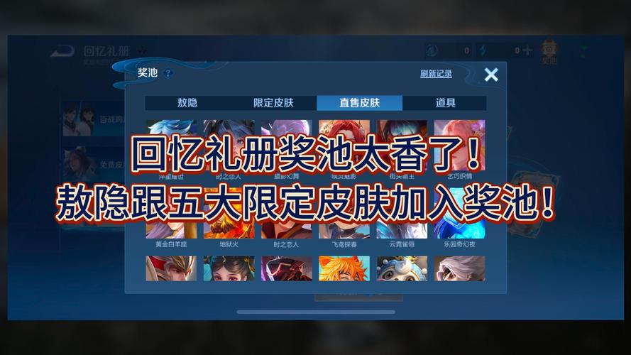 王者荣耀任务中心的奖励为什么一直领取失败呢,王者荣耀完成任务-第4张图片-无暮网