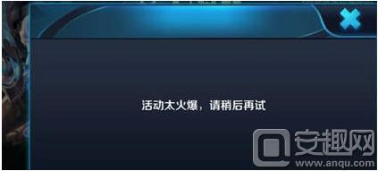王者荣耀任务中心的奖励为什么一直领取失败呢,王者荣耀完成任务-第7张图片-无暮网