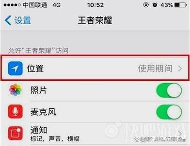 王者地址怎么关掉,王者怎么取消地理位置-第6张图片-无暮网 王者地址怎么关掉,王者怎么取消地理位置-第6张图片-无暮网