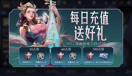 昨天王者更新内容是什么,王者今天更新-第3张图片-无暮网 昨天王者更新内容是什么,王者今天更新-第3张图片-无暮网