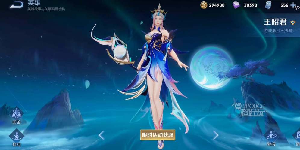 王者荣耀王昭君凤凰于飞星元皮肤获取方式(王者荣耀王昭君的凤凰于飞皮肤)-第6张图片-无暮网 王者荣耀王昭君凤凰于飞星元皮肤获取方式(王者荣耀王昭君的凤凰于飞皮肤)-第6张图片-无暮网