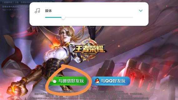 王者荣耀登录直接授权成功(王者登录授权失败怎么办)-第2张图片-无暮网 王者荣耀登录直接授权成功(王者登录授权失败怎么办)-第2张图片-无暮网