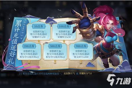 王者s24赛季新皮肤怎么获得(王者荣耀s24赛季皮肤怎么获得)-第2张图片-无暮网 王者s24赛季新皮肤怎么获得(王者荣耀s24赛季皮肤怎么获得)-第2张图片-无暮网