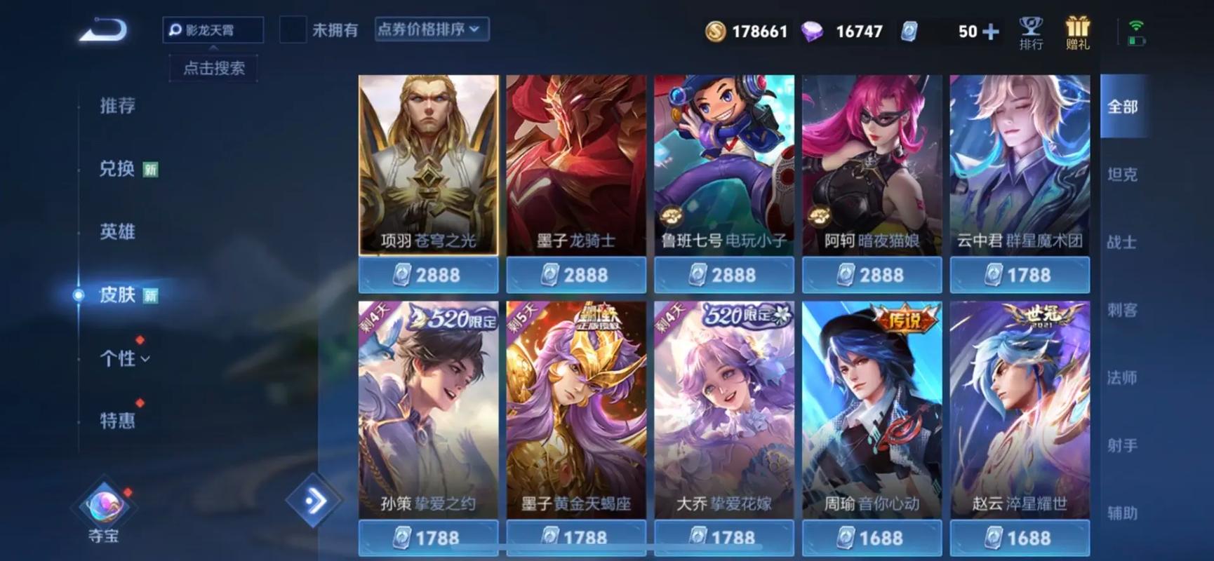 王者最值得入手的皮肤,王者荣耀中值得入手的皮肤-第1张图片-无暮网 王者最值得入手的皮肤,王者荣耀中值得入手的皮肤-第1张图片-无暮网