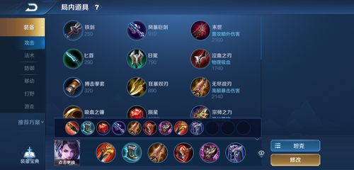 王者中怎么出装打野的英雄,王者打野装备怎么出-第1张图片-无暮网 王者中怎么出装打野的英雄,王者打野装备怎么出-第1张图片-无暮网