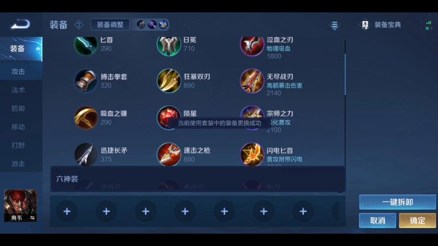 王者中怎么出装打野的英雄,王者打野装备怎么出-第3张图片-无暮网 王者中怎么出装打野的英雄,王者打野装备怎么出-第3张图片-无暮网