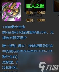 王者中怎么出装打野的英雄,王者打野装备怎么出-第4张图片-无暮网 王者中怎么出装打野的英雄,王者打野装备怎么出-第4张图片-无暮网