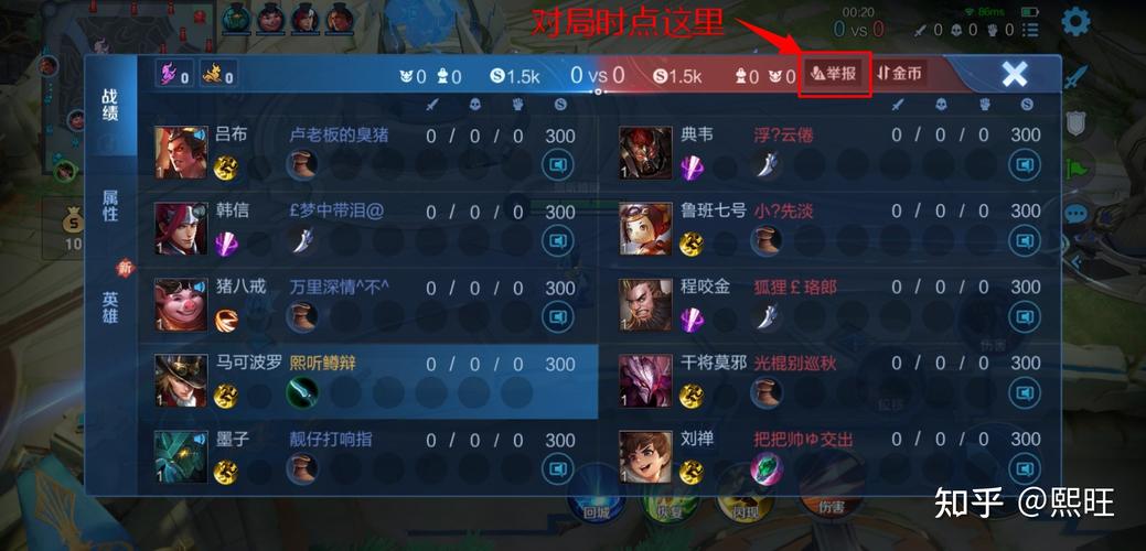 王者荣耀骂人玩家怎么办,王者荣耀骂了别人会找我麻烦吗