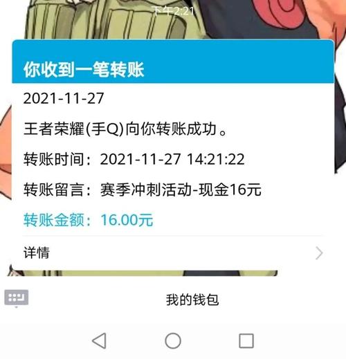 王者如何给微信好友送点券(王者微信怎么赠送皮肤)-第1张图片-无暮网 王者如何给微信好友送点券(王者微信怎么赠送皮肤)-第1张图片-无暮网