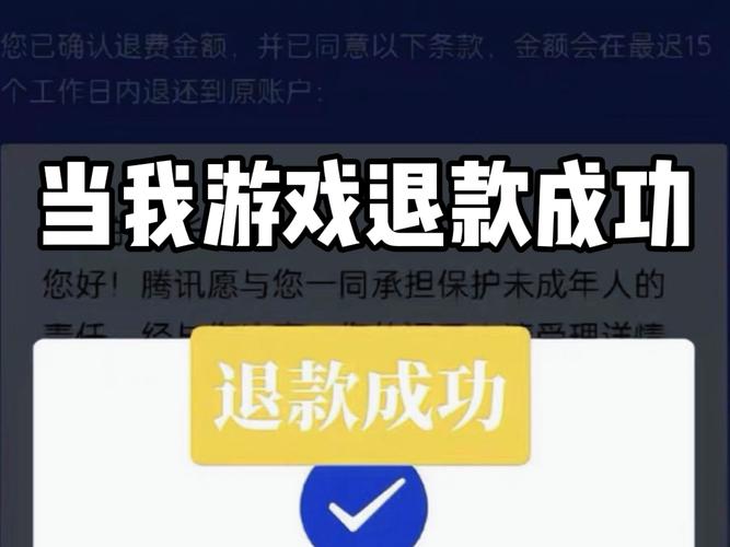 王者荣耀哪里可以申请退款,王者荣耀可以申请退款在哪里申请-第1张图片-无暮网 王者荣耀哪里可以申请退款,王者荣耀可以申请退款在哪里申请-第1张图片-无暮网