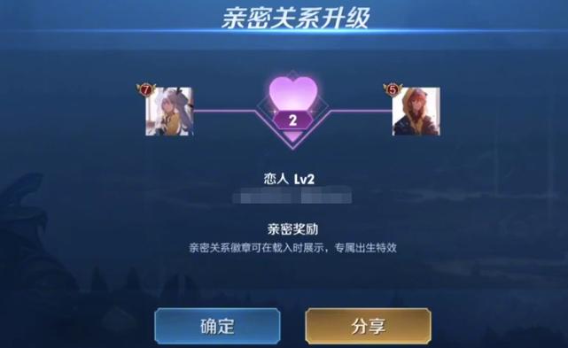 女朋友王者荣耀和别人是恋人关系吗(女朋友王者荣耀和别人是恋人关系吗知乎)-第1张图片-无暮网 女朋友王者荣耀和别人是恋人关系吗(女朋友王者荣耀和别人是恋人关系吗知乎)-第1张图片-无暮网
