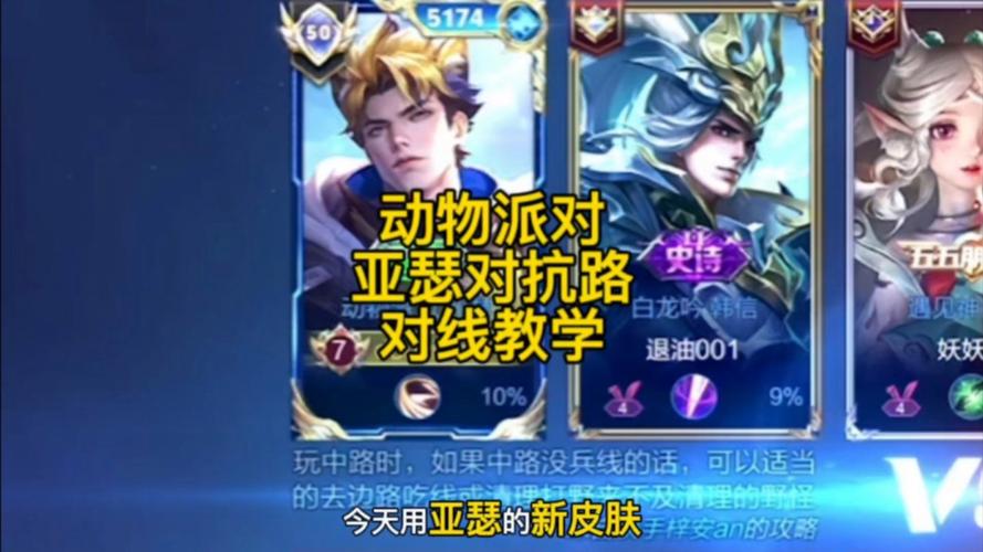 王者荣耀亚瑟怕什么英雄(亚瑟怕什么英雄?)-第4张图片-无暮网 王者荣耀亚瑟怕什么英雄(亚瑟怕什么英雄?)-第4张图片-无暮网