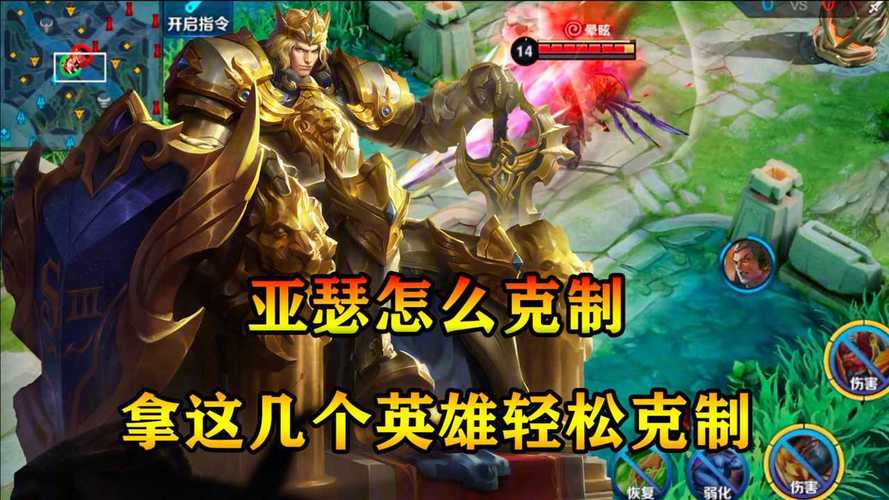 王者荣耀亚瑟怕什么英雄(亚瑟怕什么英雄?)-第6张图片-无暮网 王者荣耀亚瑟怕什么英雄(亚瑟怕什么英雄?)-第6张图片-无暮网