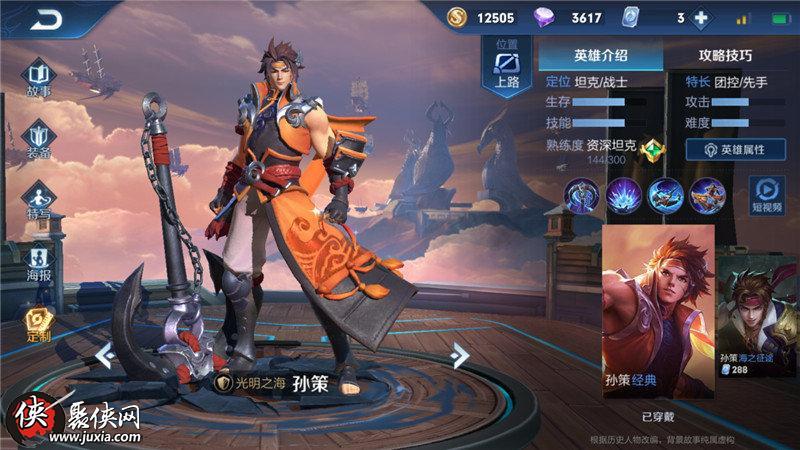 王者哪个战士适合新手,王者新手推荐战士-第3张图片-无暮网 王者哪个战士适合新手,王者新手推荐战士-第3张图片-无暮网