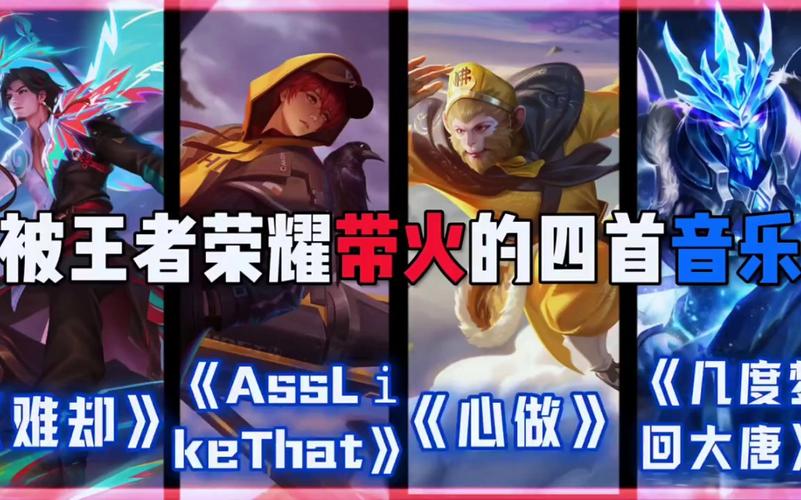 王者荣耀更新最新版本是什么歌,王者荣耀最新版本歌曲叫什么-第5张图片-无暮网 王者荣耀更新最新版本是什么歌,王者荣耀最新版本歌曲叫什么-第5张图片-无暮网