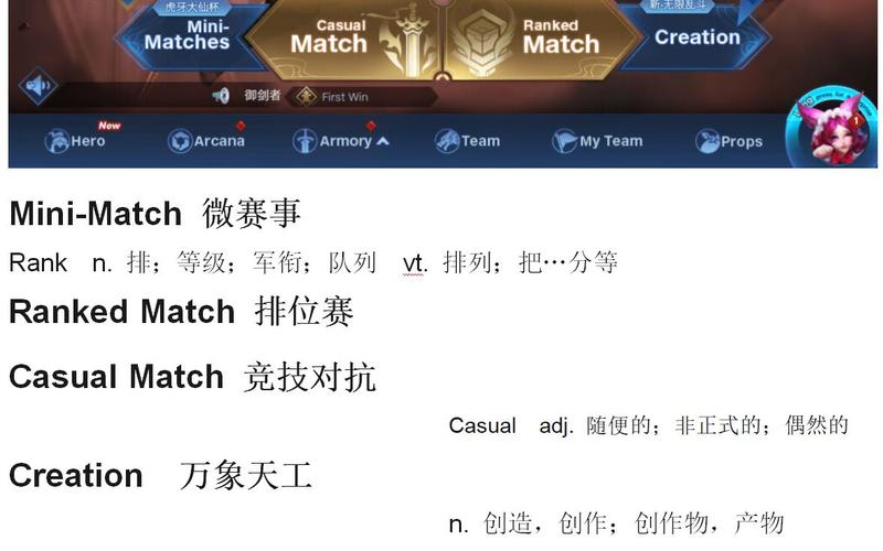 王者荣耀缩写英文单词(王者英文缩写怎么写)-第5张图片-无暮网 王者荣耀缩写英文单词(王者英文缩写怎么写)-第5张图片-无暮网