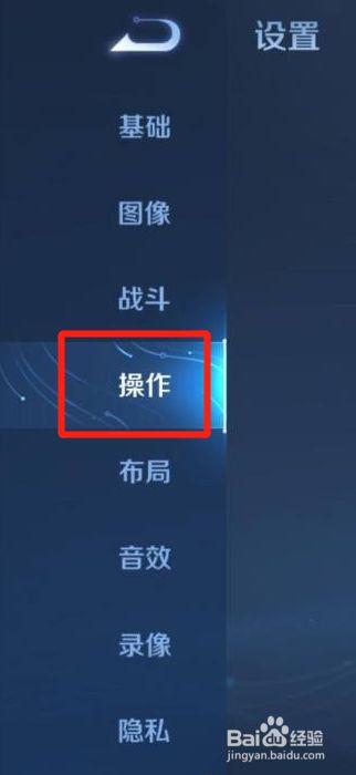 王者怎么把发起进攻换到左边(王者发起进攻怎么切换)-第2张图片-无暮网 王者怎么把发起进攻换到左边(王者发起进攻怎么切换)-第2张图片-无暮网