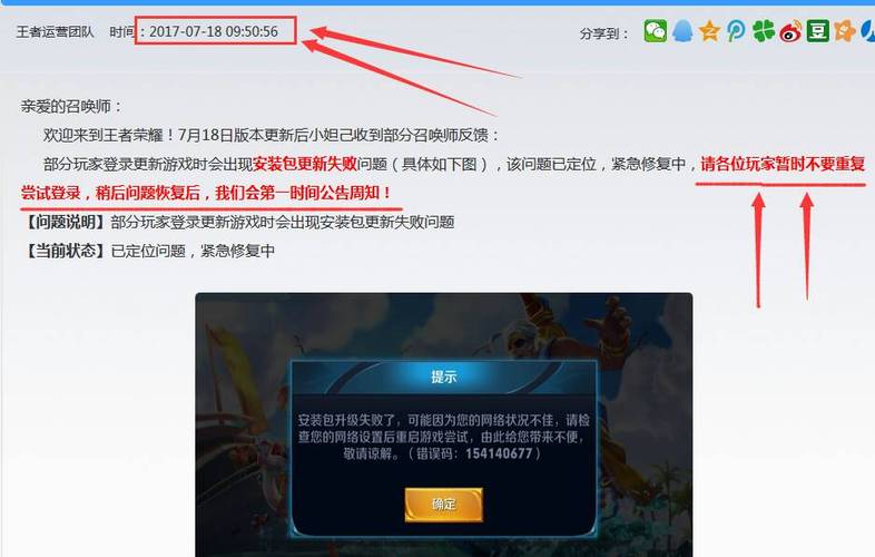 王者按开始游戏加载不进去（王者荣耀打开加载页面就进不去了）
